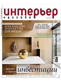 INTERIOR + DESIGN magazine