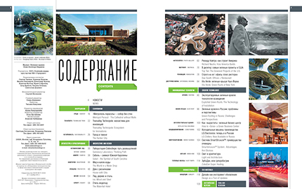 Green Buildings: Sustainable Buildings Magazine