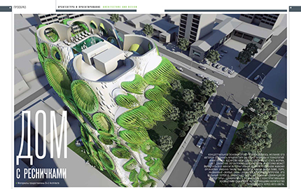 Green Buildings: Sustainable Buildings Magazine