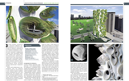Green Buildings: Sustainable Buildings Magazine