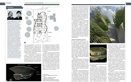 Green Buildings: Sustainable Buildings Magazine